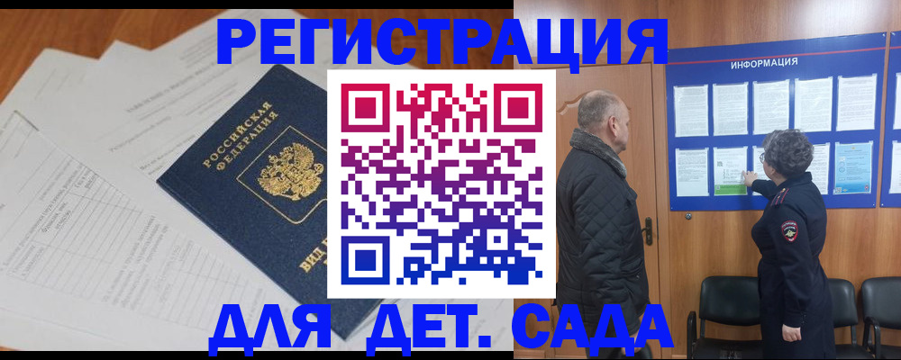 временная регистрация для всех в Малой Вишере