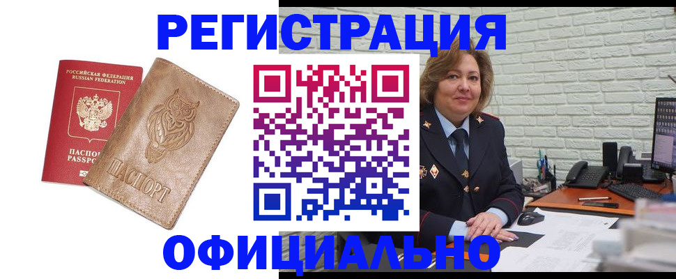 прописка иностранных граждан в Малой Вишере