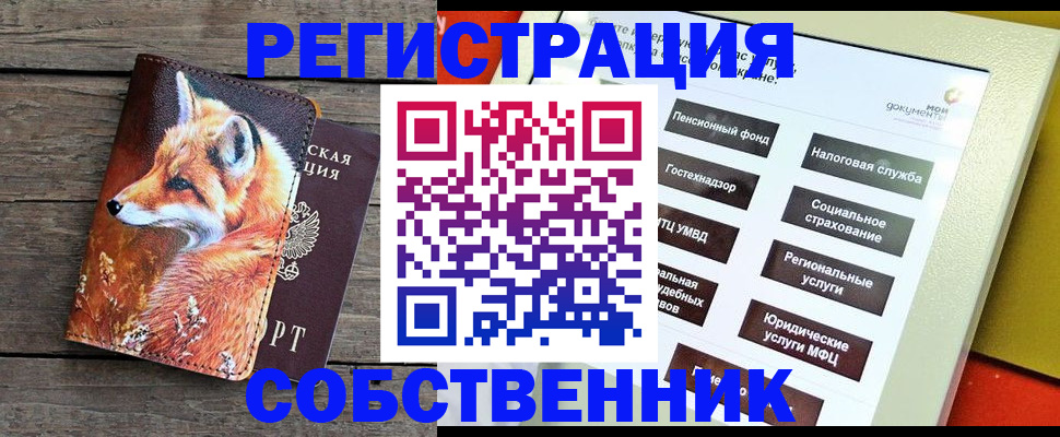 временная регистрация адрес в Малой Вишере